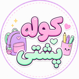 کوله پشتی شاپ